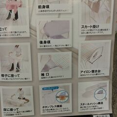 アイロン台の画像