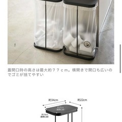 【単品】山崎実業 横開き分別ゴミ袋ホルダー  ゴミ箱  ブラック（1個目）の画像