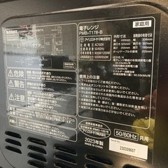 【ジモティー割】アイリスオーヤマ 2023年製 電子レンジ（ID1617）の画像