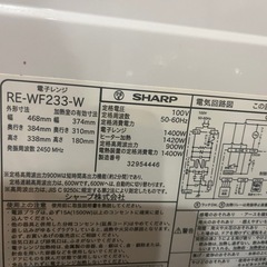 SHARP ホワイト電子レンジ RE-WF233-W の画像