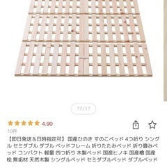 国産ひのきすのこベッドフレーム4つ折り　ダブルの画像