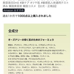 オーズナリー ビタ3セラム美容液の画像