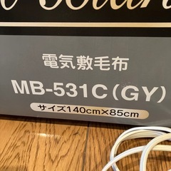 電気敷毛布の画像