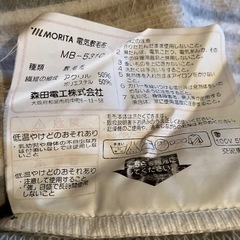 電気敷毛布の画像