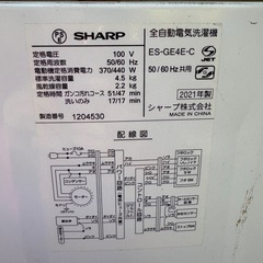【交渉中】シャープ　洗濯機　2021年製の画像