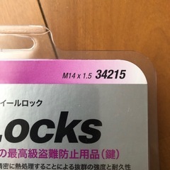 【新品未使用】マックガード　ロックナットの画像