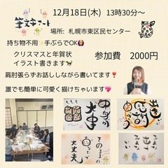 筆文字アート　誰でも簡単可愛く書けちゃいます　ほっこり笑顔幸せ筆時間の画像