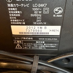 シャープ　24型液晶テレビの画像