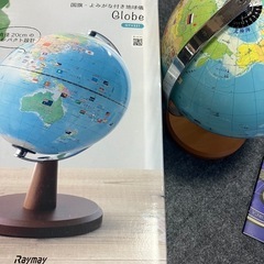 国旗・よみがな付き地球儀の画像