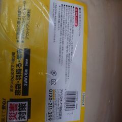 【未開封】アイリスオーヤマ 3WAY毛布 3WM ( 1枚入 )/  ３セットの画像