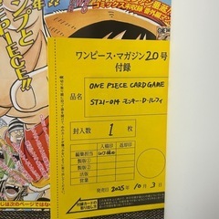 新品　ワンピースマガジン ONE PIECE magazine 20号 付録付きの画像