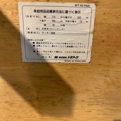木製ローテーブル　トヨマック　AFT-601 折りたたみ可能の画像