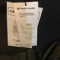 エースワールドトラベラービジネスバッグの画像