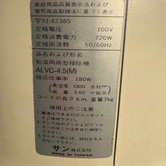 バキュームクリーナーの画像