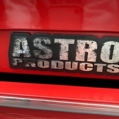 アストロプロダクツ　工具箱　ツールボックス　3段の画像