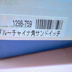 【未使用品・箱付】有田焼 深川製磁 ブルーチャイナ角皿 サンドイッチ皿 長皿 レトロ 和食器 陶磁器 ギフト向けにもの画像