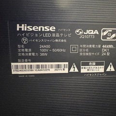 Hisensen ハイビジョンLEDテレビ 24型 (24A50)の画像
