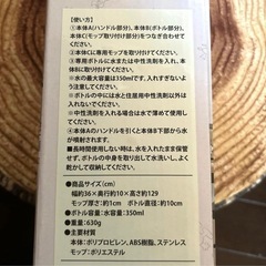 ⭐︎新品⭐︎スプラッシュモップの画像