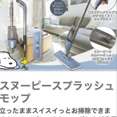 ⭐︎新品⭐︎スプラッシュモップの画像