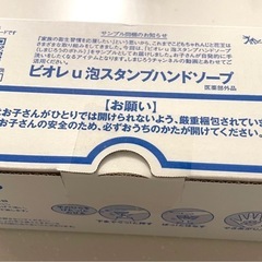 しまじろう　ビオレu 泡スタンプハンドソープの画像