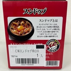 丸大食品 スンドゥブの素 辛口 6袋入り 2人前×6 賞味期限2026/9/18　Z285-79714の画像