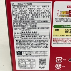 丸大食品 スンドゥブの素 辛口 6袋入り 2人前×6 賞味期限2026/9/18　Z285-79714の画像