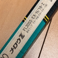 【新品】蛍光灯 いろいろの画像