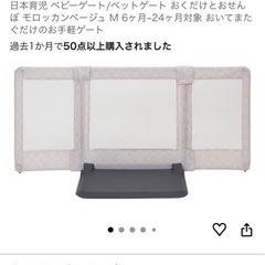 おくだけとおせんぼ　Mの画像