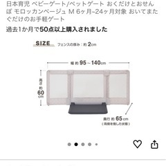 おくだけとおせんぼ　Mの画像