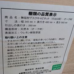 【極美品】無印良品 木製デスク オーク材 幅110×奥行55×高さ70cmの画像