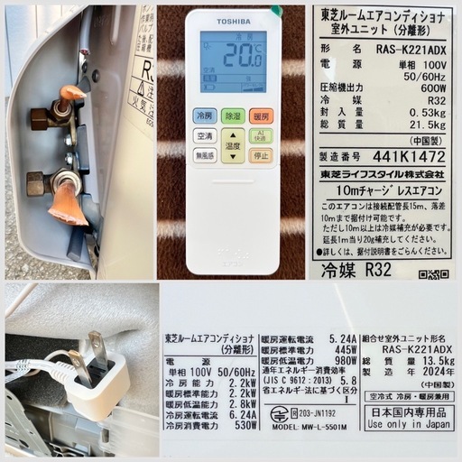 ■美品 2024年製■東芝 エアコン 大清快 6畳用 2.2kw■TOSHIBA RAS-K221DX 単相100V 冷媒R32■AI搭載の高機能モデル 空気清浄機能 UV&クリーニングで除菌