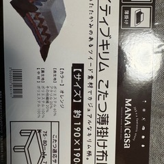 こたつ掛け布団の画像