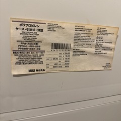 無印良品　ケース引出し式　深型の画像