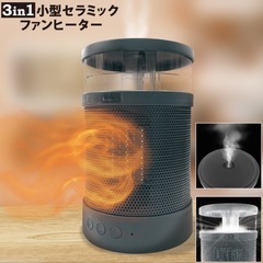 3in1セラミックファンヒーター　温風・加湿器・ライトの画像