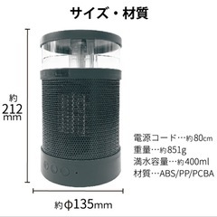 3in1セラミックファンヒーター　温風・加湿器・ライトの画像