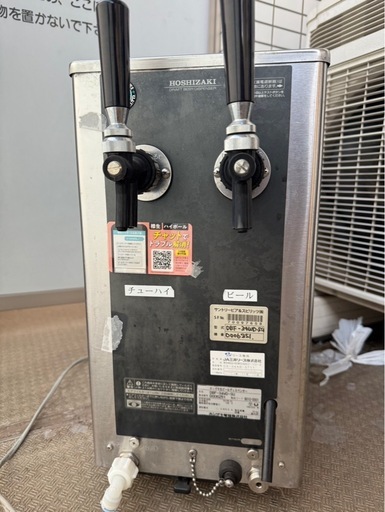ホシザキ　ビールサーバー