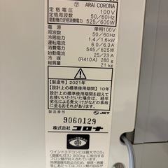 CORONA(コロナ) 窓用エアコン CW-16Aの画像