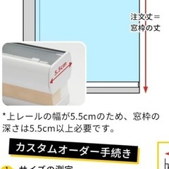 未使用つっぱり式ハニカムシェードの画像