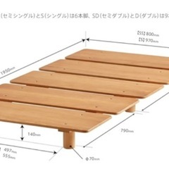 すのこベッドフレーム　シングル　ホワイトの画像