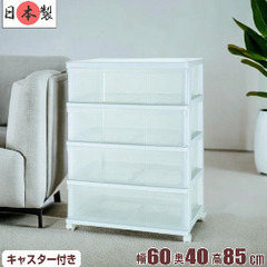 2,500円❗️ワイドチェスト 衣装ケース 収納ケース 収納ボックス 引き出し 4段の画像