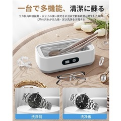 超音波洗浄機 メガネクリーナー メガネ洗浄機 60000Hz 強力振動 小型の画像