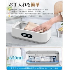 超音波洗浄機 メガネクリーナー メガネ洗浄機 60000Hz 強力振動 小型の画像