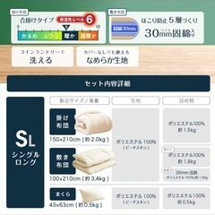 布団セットの画像