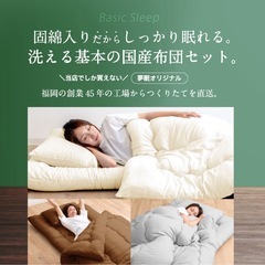 布団セットの画像