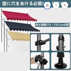 日除け用　オーニング　突っ張り式　【3,000円】の画像
