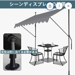 日除け用　オーニング　突っ張り式　【3,000円】の画像