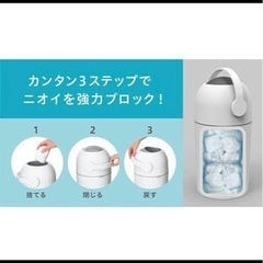 ピジョン　ステール　オムツ　ゴミ箱の画像