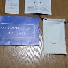 歯垢を水泡で取り除く機器の画像