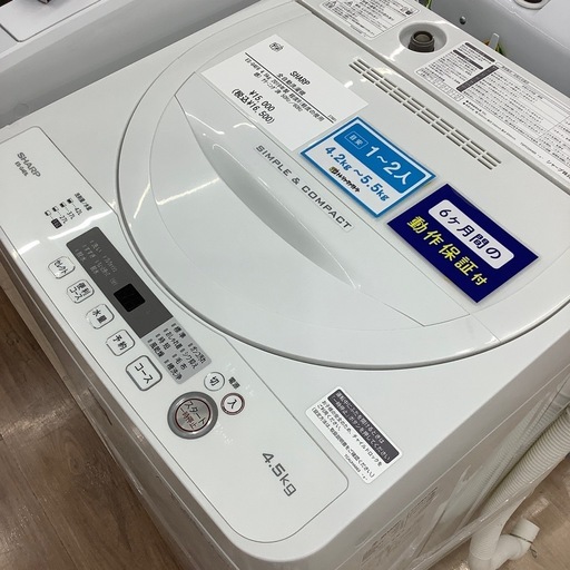 【6ヶ月間の保証付き】SHARP 全自動洗濯機のご紹介です！