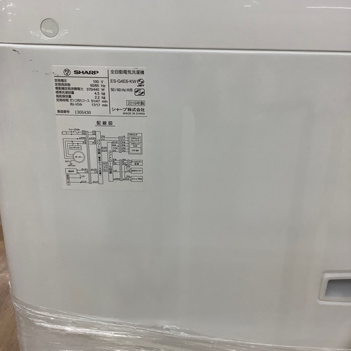 【6ヶ月間の保証付き】SHARP 全自動洗濯機のご紹介です！